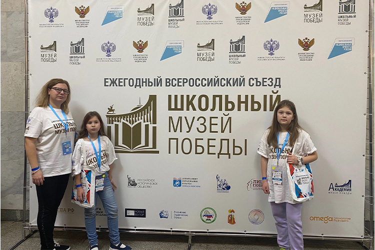 ezhegodnyj vserossijskij sezd shkolnyj muzej pobedy 2023