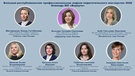 bolshaya professionalnaya nedelya.2